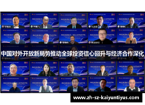 中国对外开放新局势推动全球投资信心回升与经济合作深化
